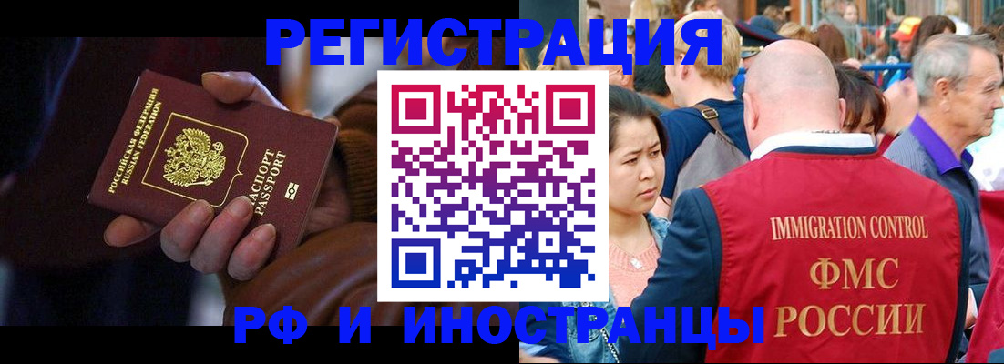 прописка 2025 в Курганинске