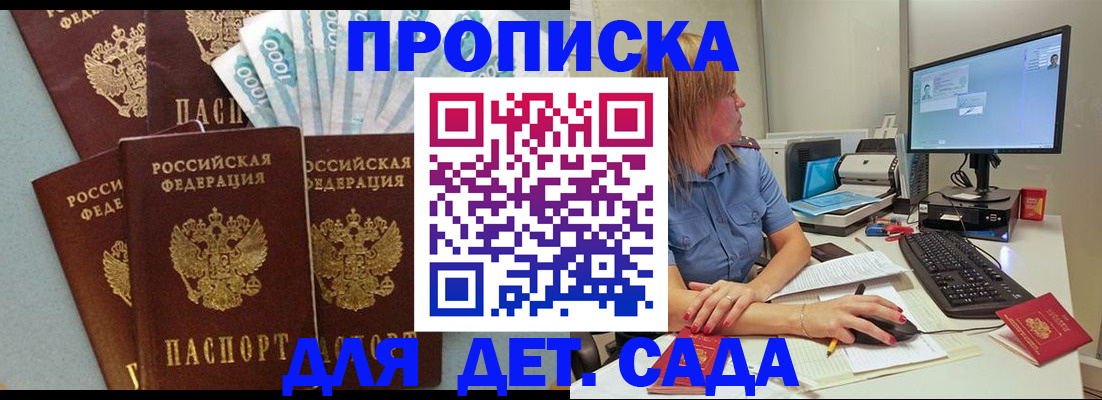 прописка поиск в Курганинске