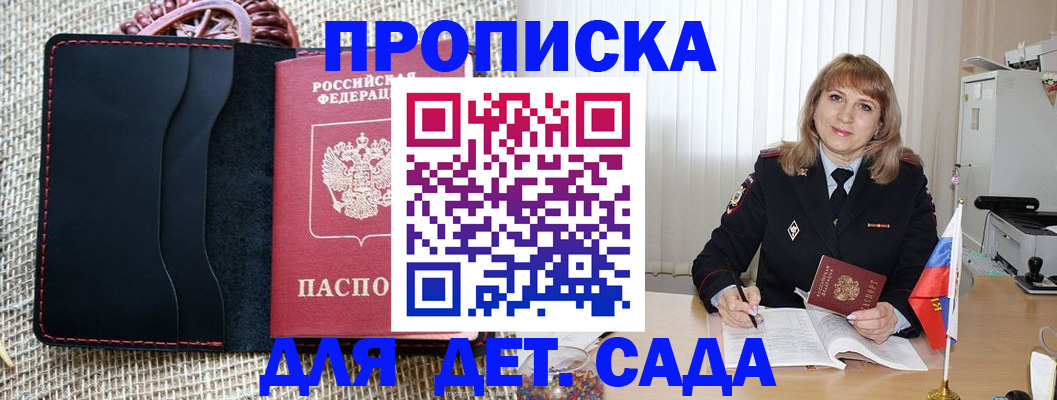 временная регистрация гарантия в Курганинске